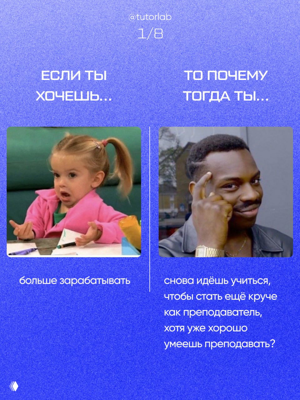 Зарабатывать не только на уроках