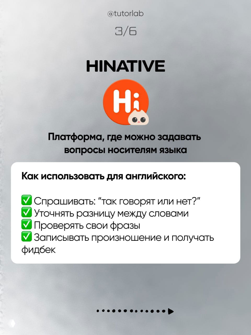Слайд про HiNative: оранжевый логотип и список способов использования — спрашивать носителей, уточнять разницу слов и записывать произношение
