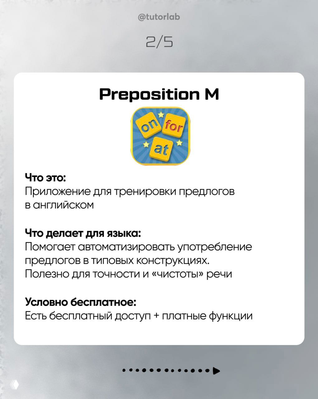 Слайд 2/5: карточка Preposition M с иконкой приложения, описание — тренировка предлогов, полезно для точности речи.