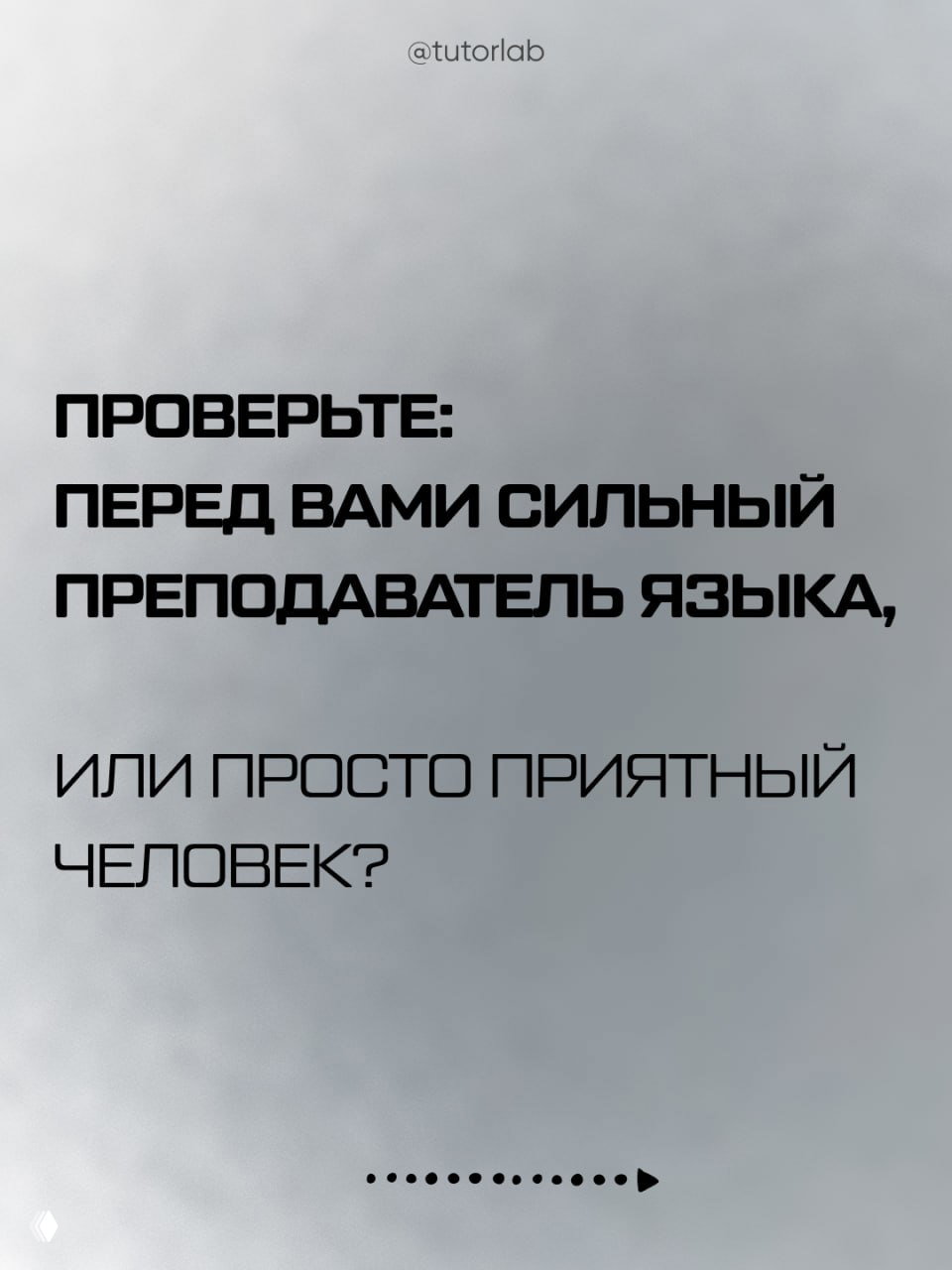Аудиотренажёр для прокачки речи и понимания на слух