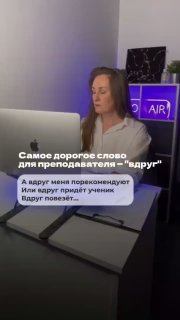 Преподаватель (женщина) за ноутбуком в рабочем кабинете с фиолетовой подсветкой и полками на фоне; иллюстрация к теме устойчивости дохода и системы привлечения учеников.