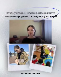 Видео-кадр с женщиной, снизу размещены полароидные фото поездок; общая композиция промо-коллажа клуба TUTORLAB, спокойная атмосфера