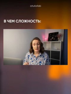 Скринсценка из видео: автор объясняет сложности, фон рабочего кабинета, титр «в чем сложность», образовательный контент в кадре.