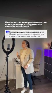 Человек в пиджаке в студии перед кольцевой лампой и монитором; фиолетовая подсветка, иллюстрация к посту о преподавании.