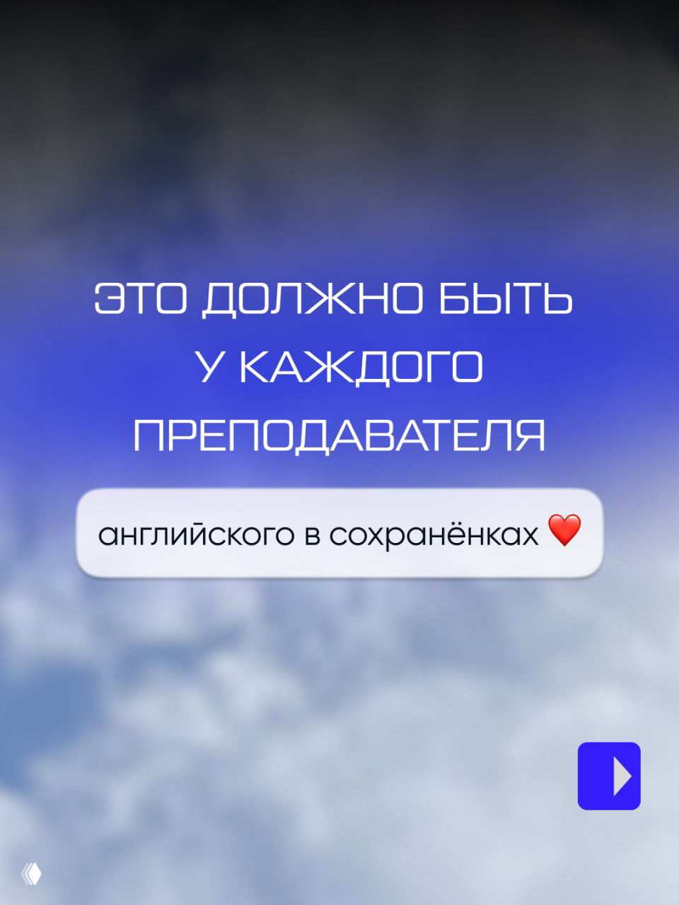 TUTORLAB — экосистема для преподавателей языков