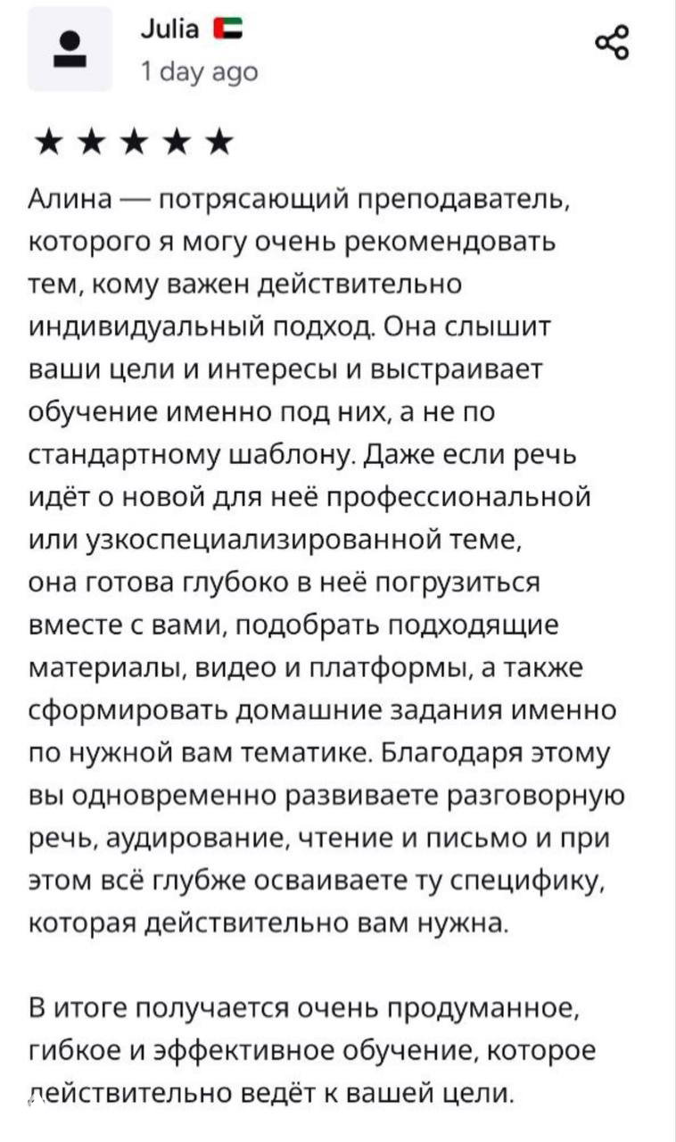 Пример работы лингвокоучинга — кейс резидентки Алины
