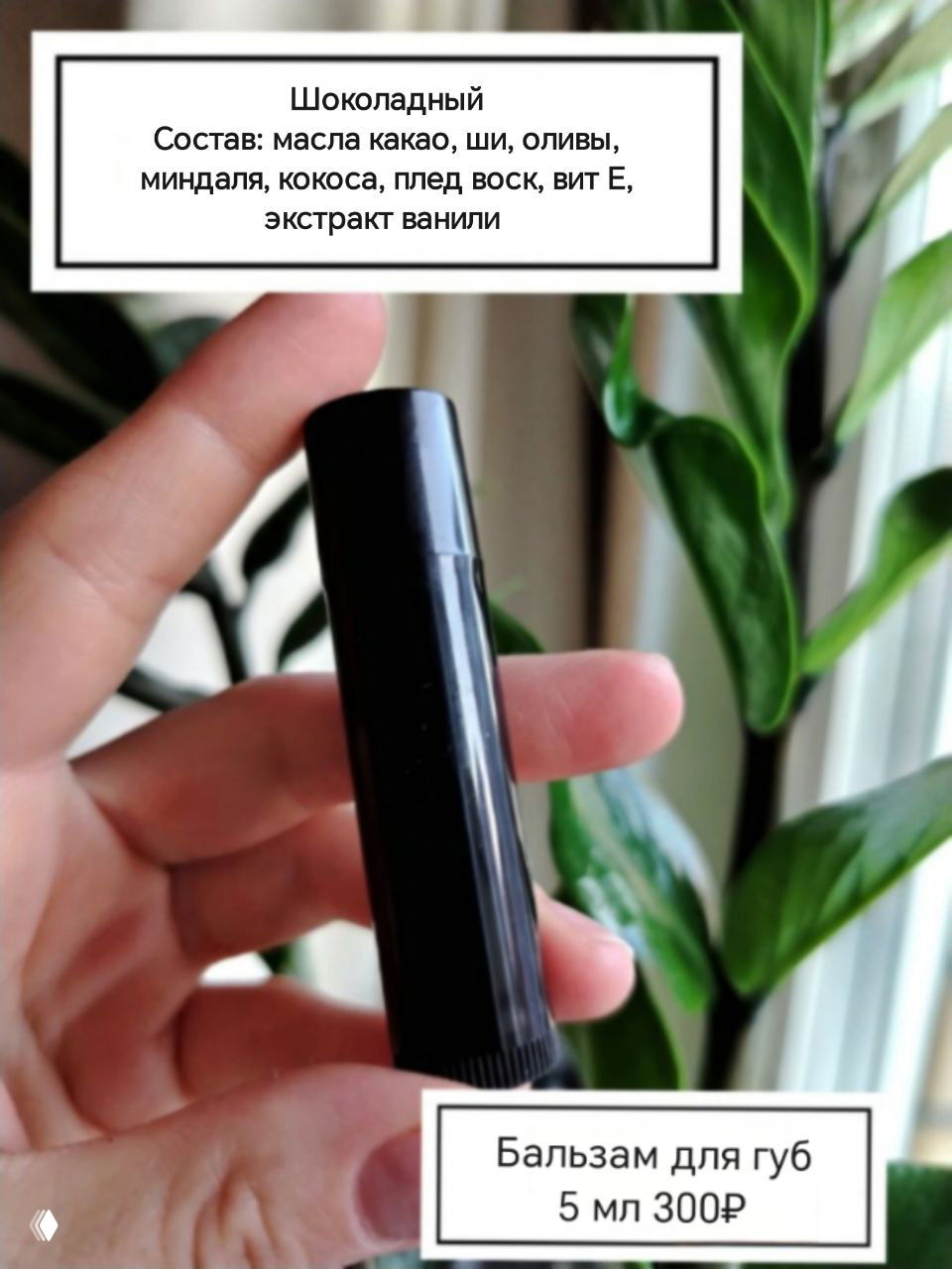 Гигиенички не работают? Мой опыт с масляными бальзамами