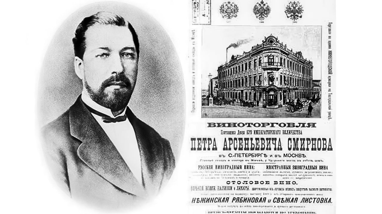 Коллаж: портрет основателя и литография особняка торгового дома Смирнова рядом с рекламным текстом и эмблемами XIX века.