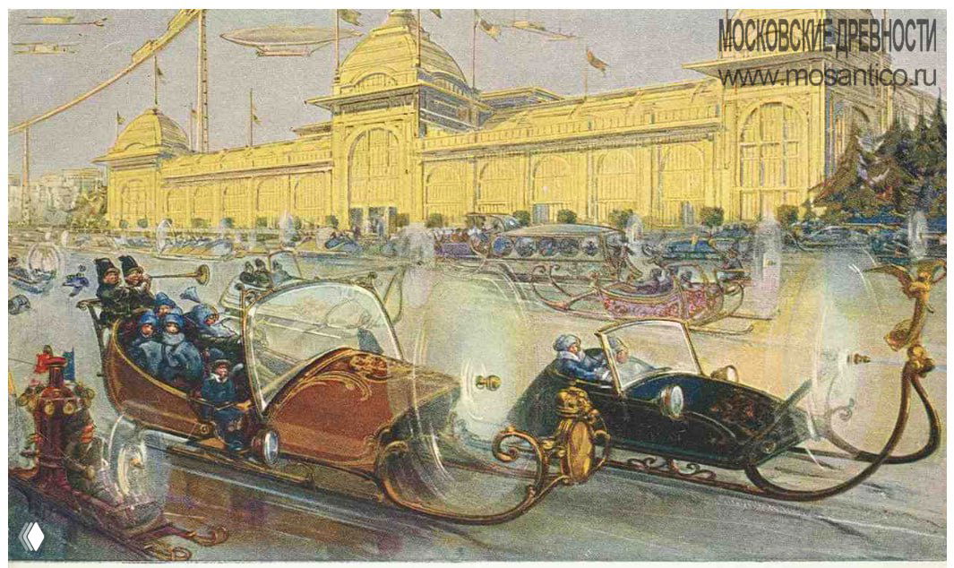 Футуристические автомобили и прозрачные капсулы у большого вокзала, фонтаны и пешеходы — открытка из набора «Москва в XXIII веке».