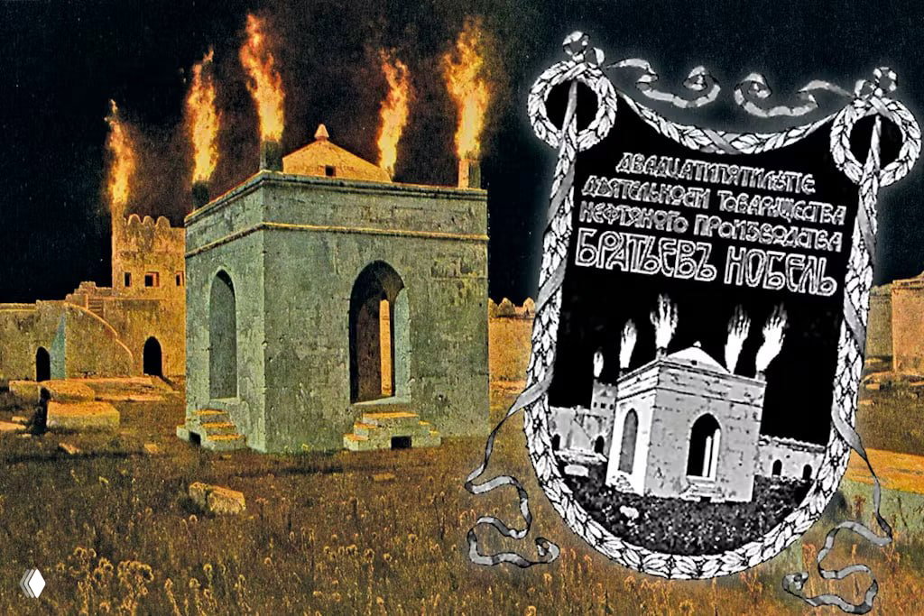 Иллюстрация с нефтяными факелами и гербом «Братьев Нобель», промышленный пейзаж конца XIX — начала XX века в рекламном стиле.