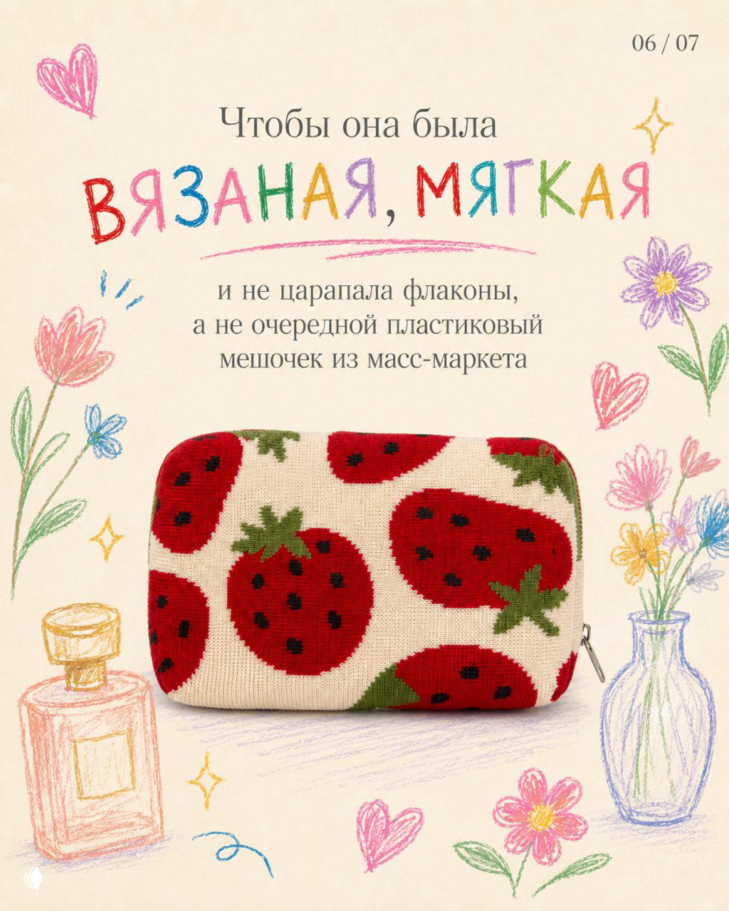 Косметичка с клубничками на фоне нарисованных мелочей: жвачка, монеты и чек, фото показывает размер и пригодность для повседневных предметов.