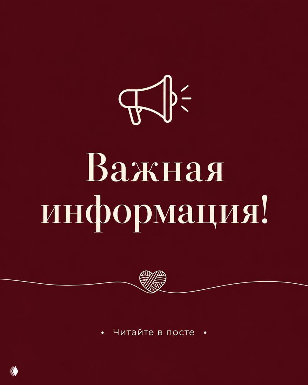 Важная информация — новая почта для оптовых заказов