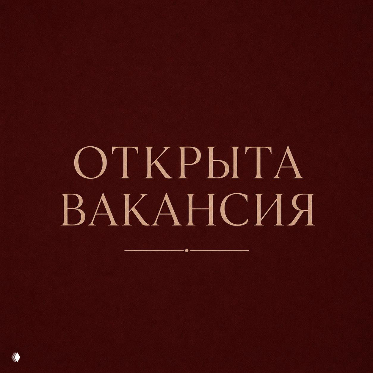 Ищем швею на вязальное производство