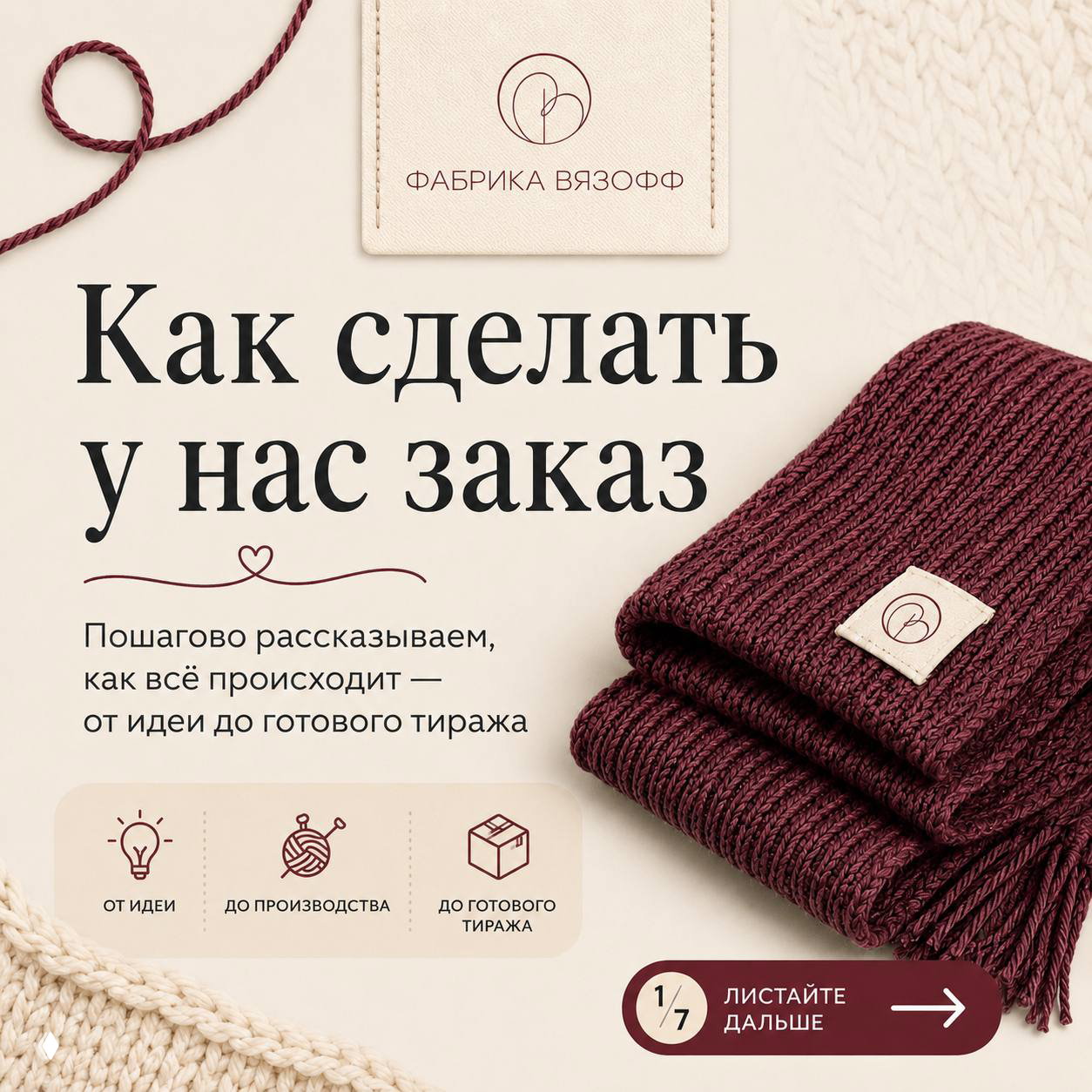 Как сделать у нас заказ?