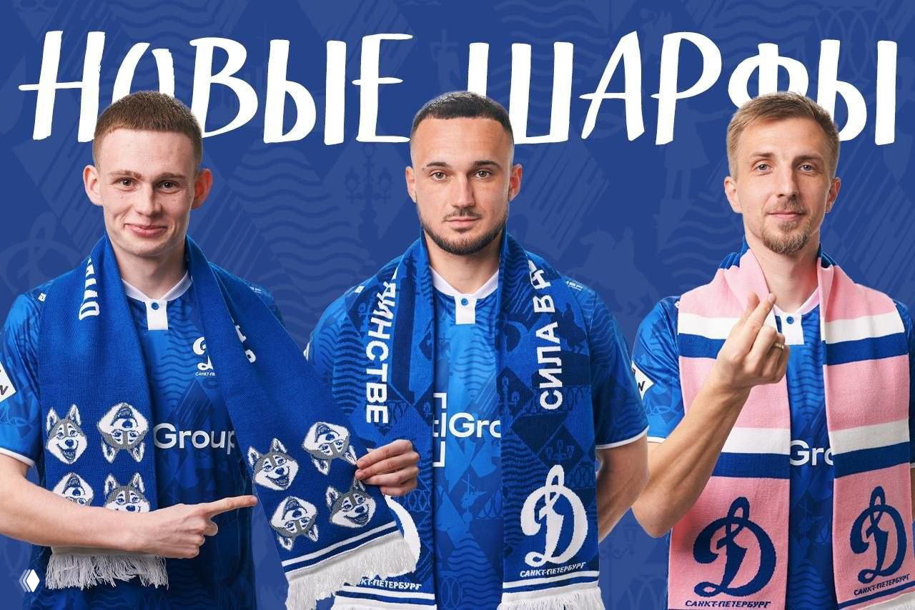 Яркие шарфы, которые видно издалека