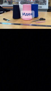 Рабочий стол мастерской: розовая бобина пряжи с надписью «Идея», ножницы, рулетка и заготовки шарфов — этап прототипа и производства.