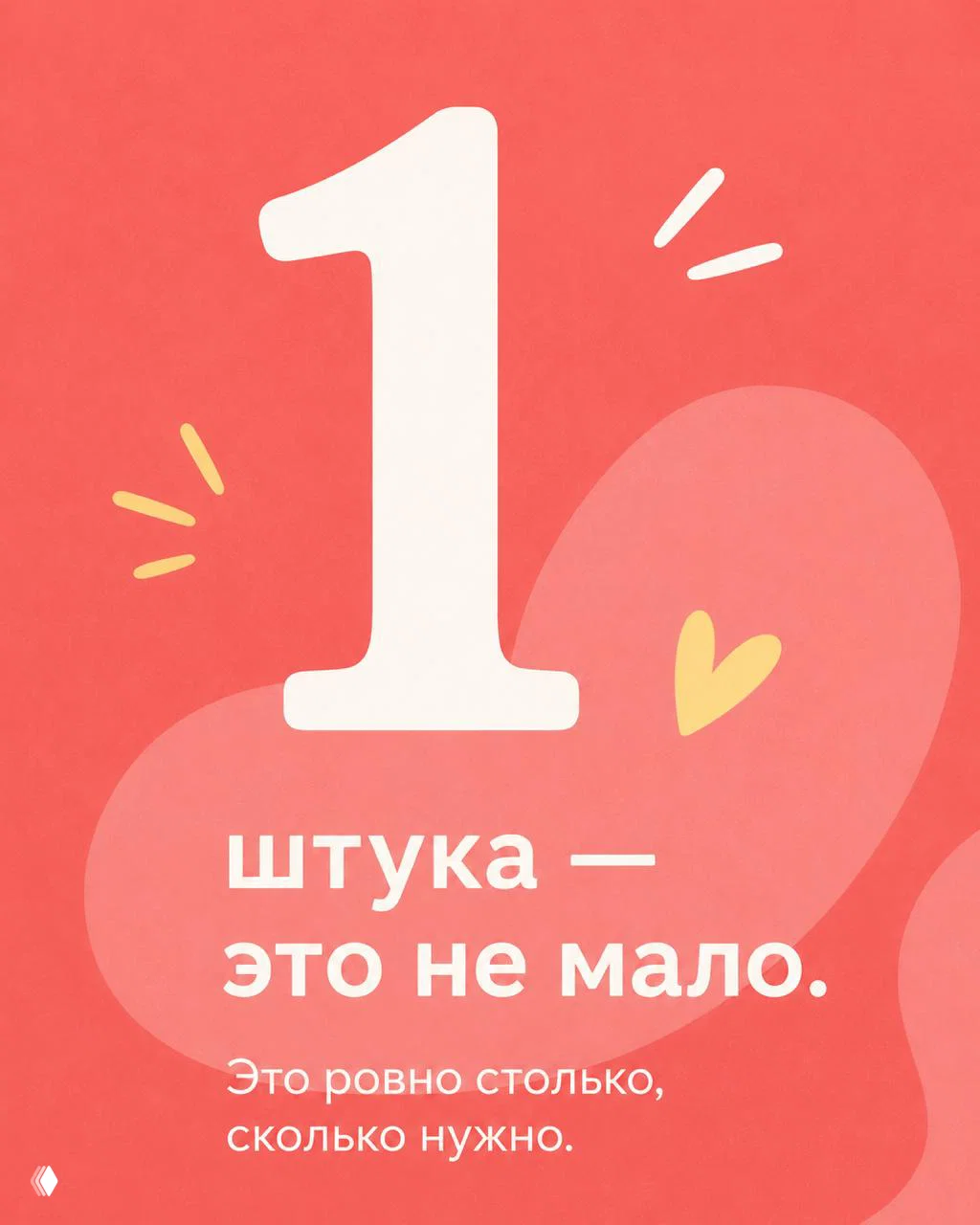 Одна вещь — это не мало: вяжем по одному изделию