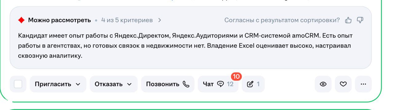 HH обновление: быстрое решение на основе ИИ