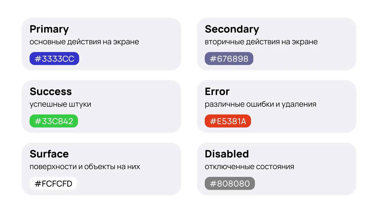 Токены цвета для приложения