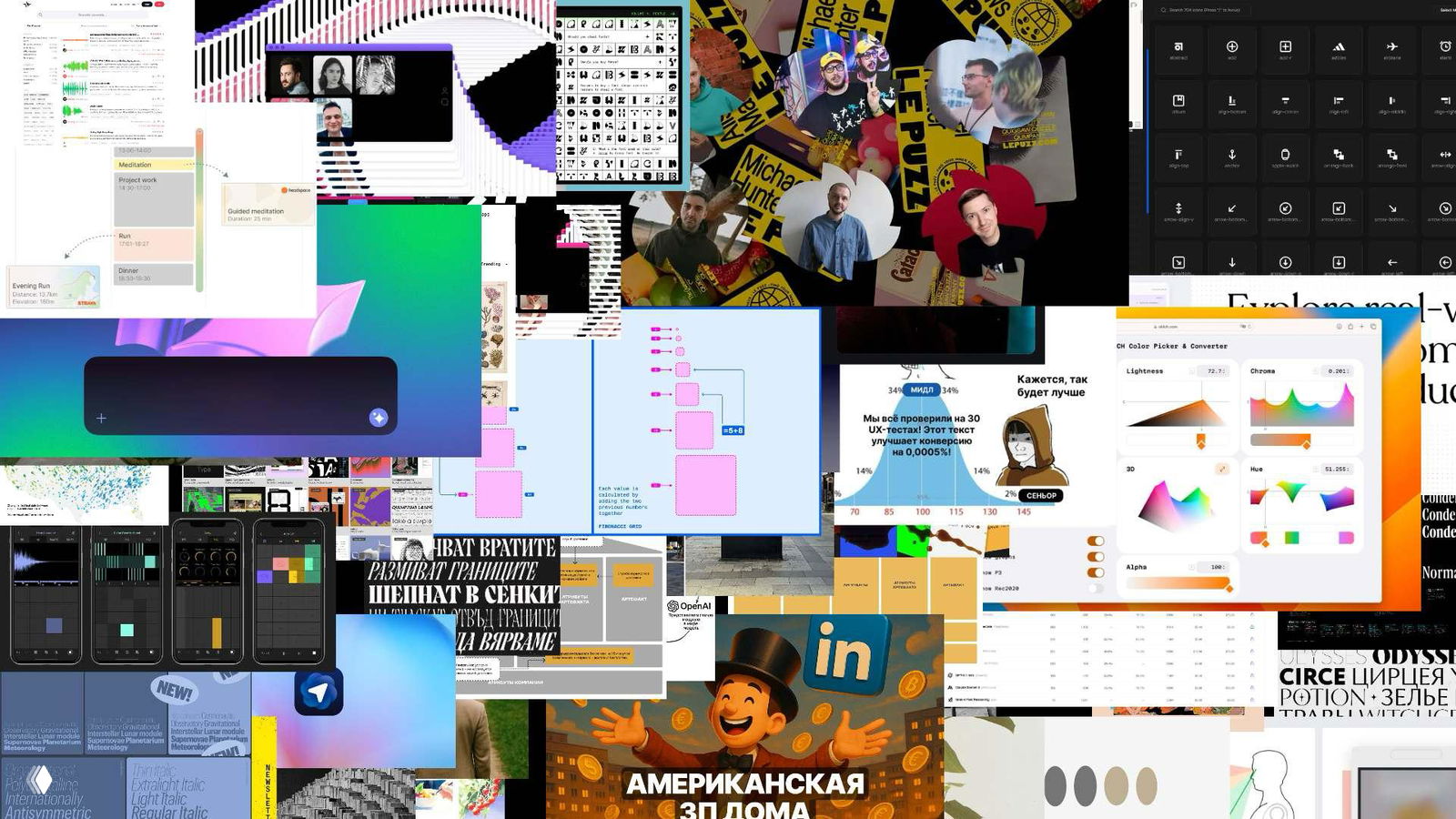 Журналус № 489. Альманах дизайна 2025, часть 2