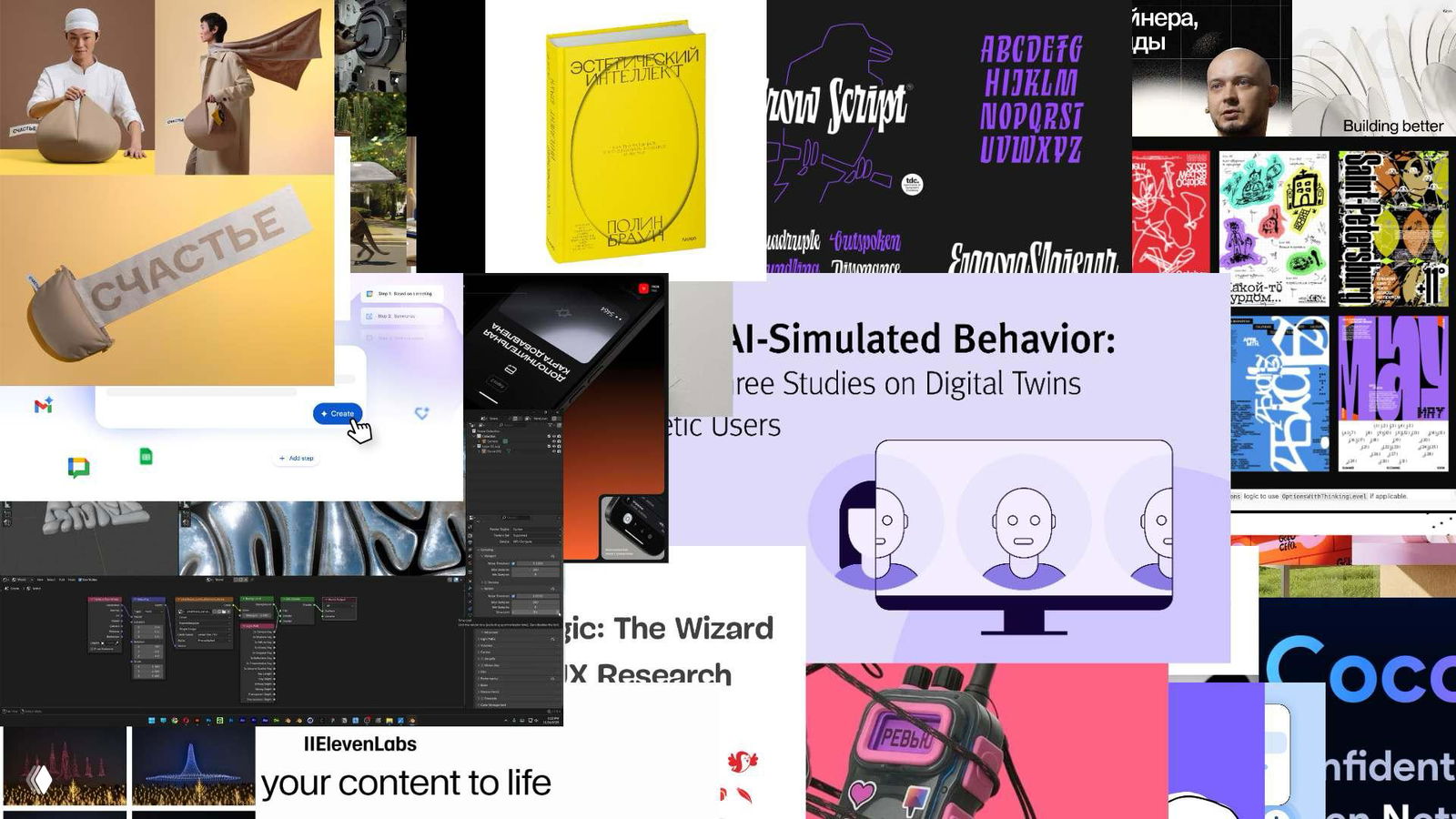 Журналус № 486 — Волшебник страны Оз и Облачный танцор