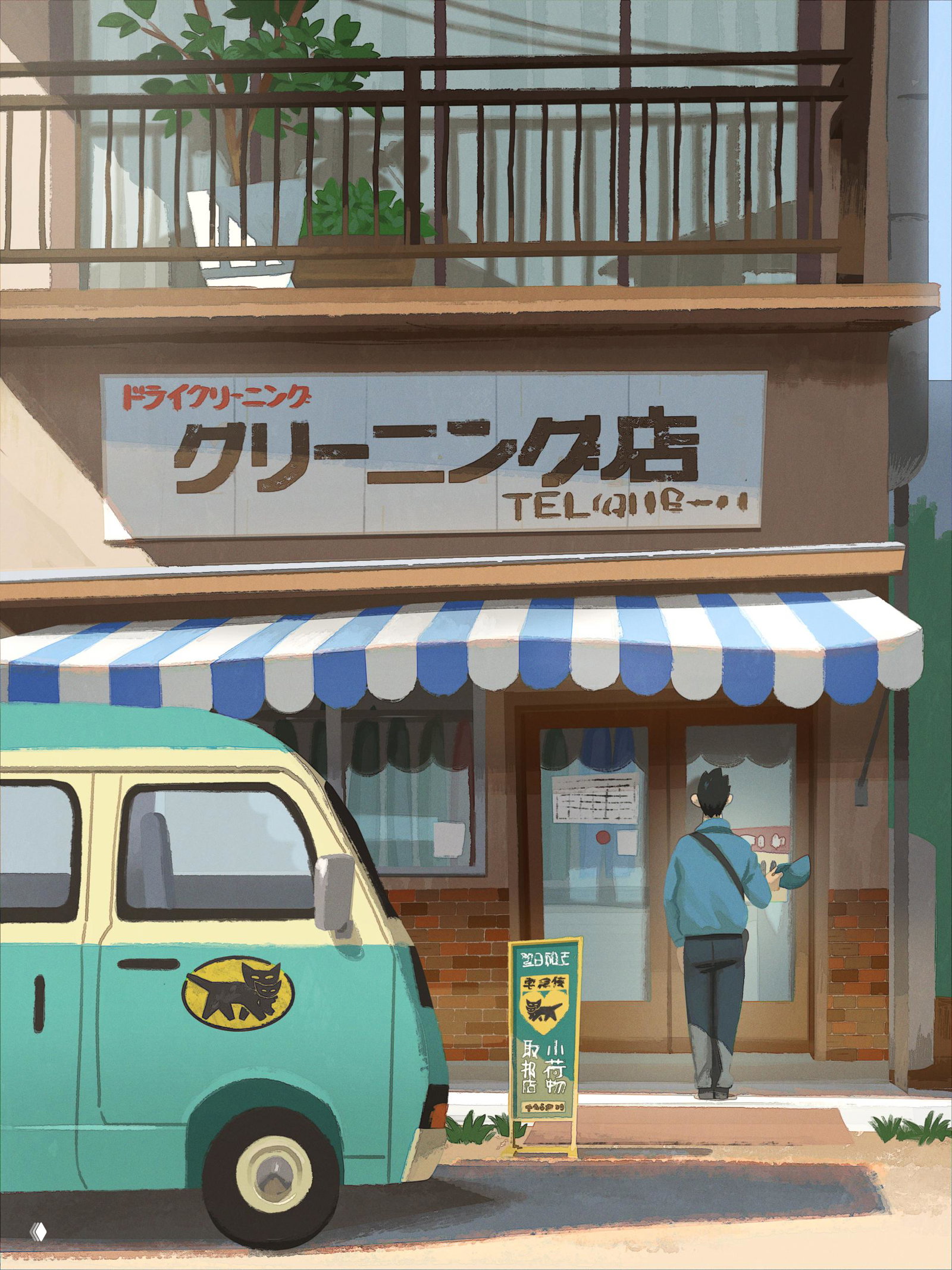 Иллюстрация: фасад маленькой прачечной с синим навесом и зелёным фургоном с логотипом, тихая городская сцена в дневном свете.