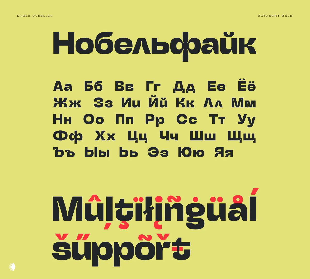 Gutagert — стильный гротеск с декоративными ловушками