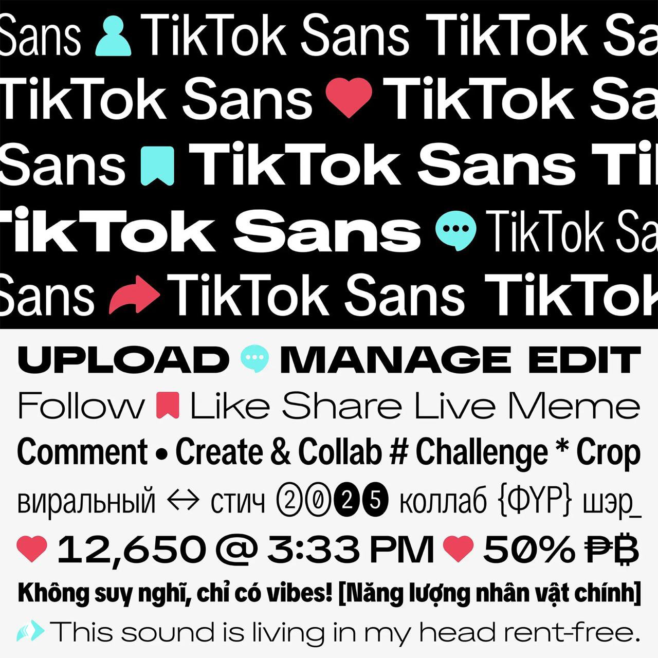TikTok Sans — современный рабочий гротеск