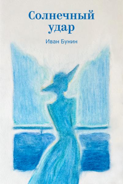 100 обложек классики от 100 дизайнеров Яндекса