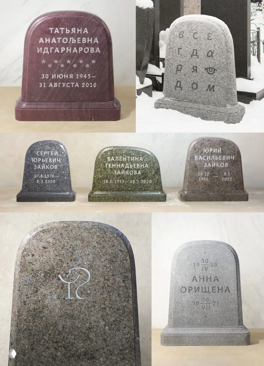 Надгробия — Филипп Гаврилов о дизайне