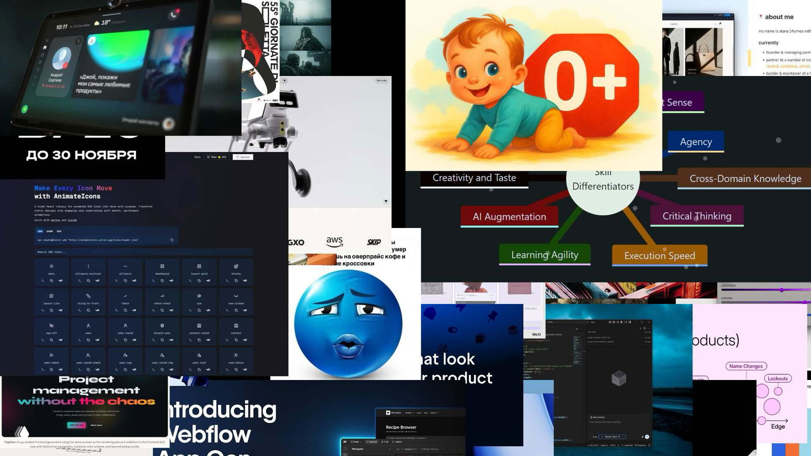 Журналус № 484: как скучный дизайн запирает пользователя