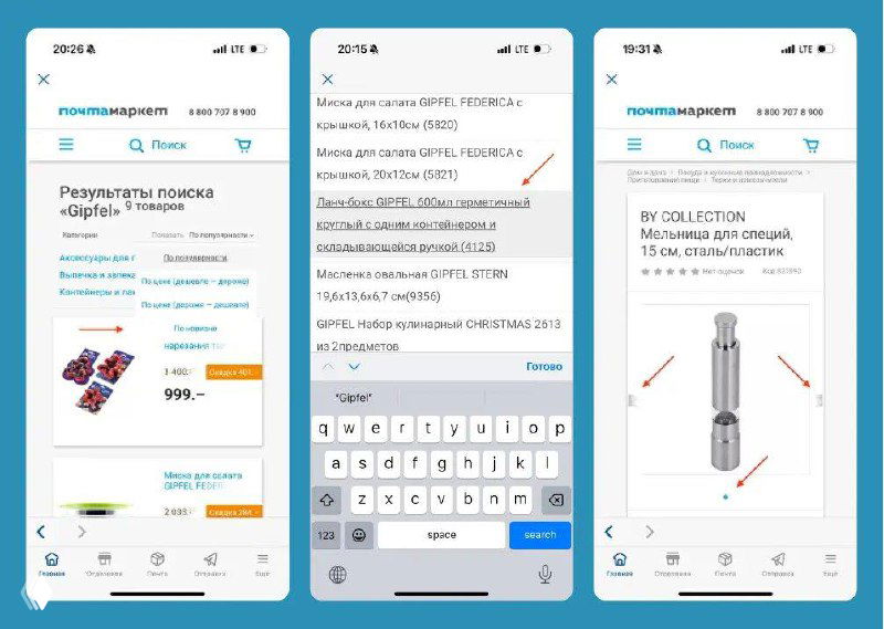 Ужасы российского е-кома