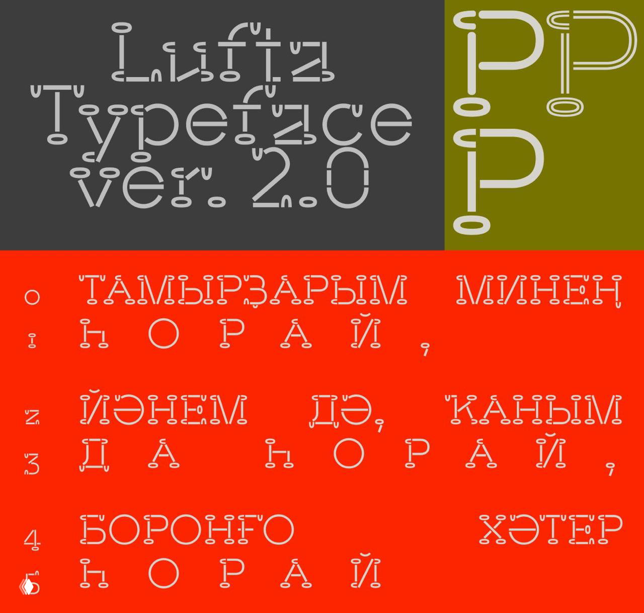Lufta — декоративная брусковая ретроантиква