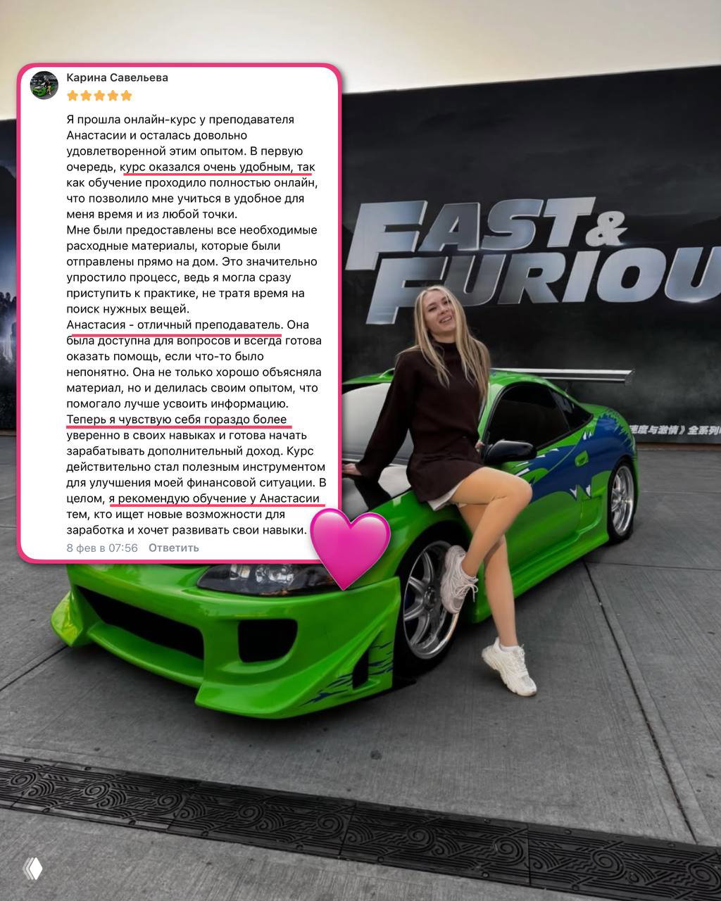 Небольшая часть отзывов: путь и результаты