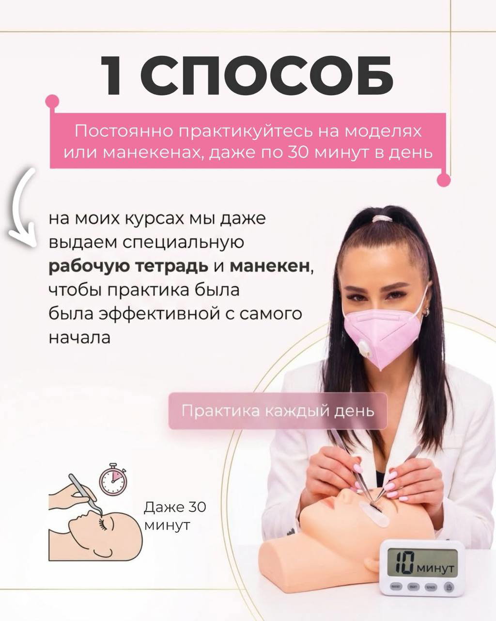 Мастер в маске отрабатывает технику на манекене, таймер показывает подготовку к тренировке даже по 30 минут в день для роста навыков