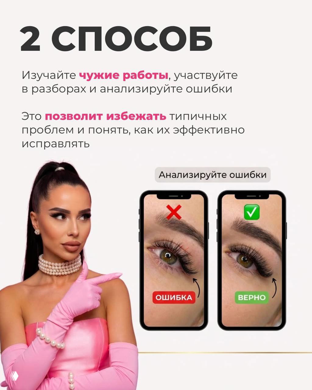 Сравнение работ на экране телефона: слева ошибка, справа верно — иллюстрация необходимости разбирать чужие работы и анализировать ошибки