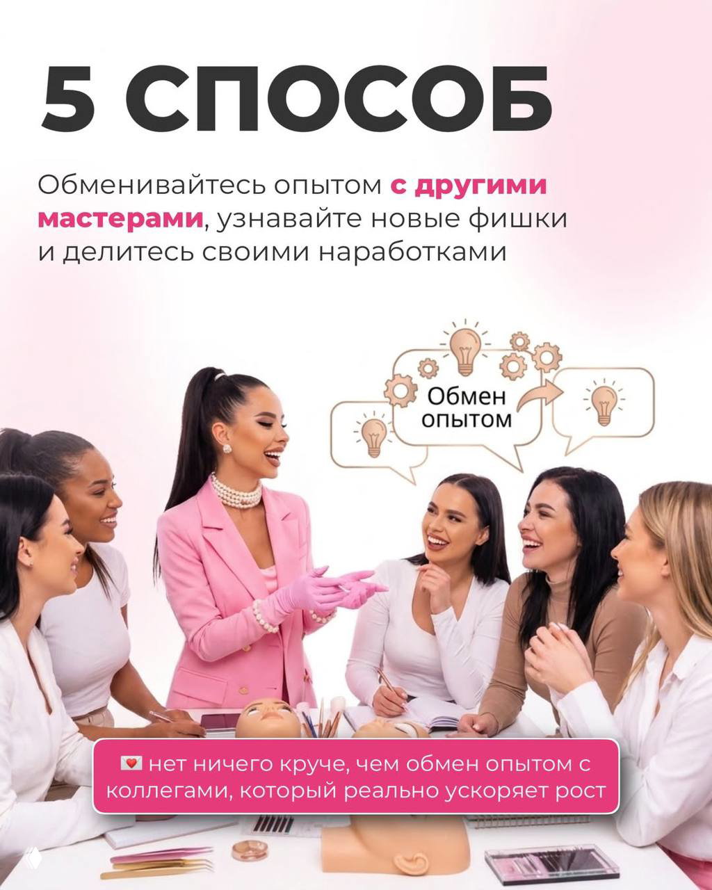 Группа мастеров общается в учебной обстановке, автор ведет обмен опытом — важность коммуникации и обмена наработками для роста