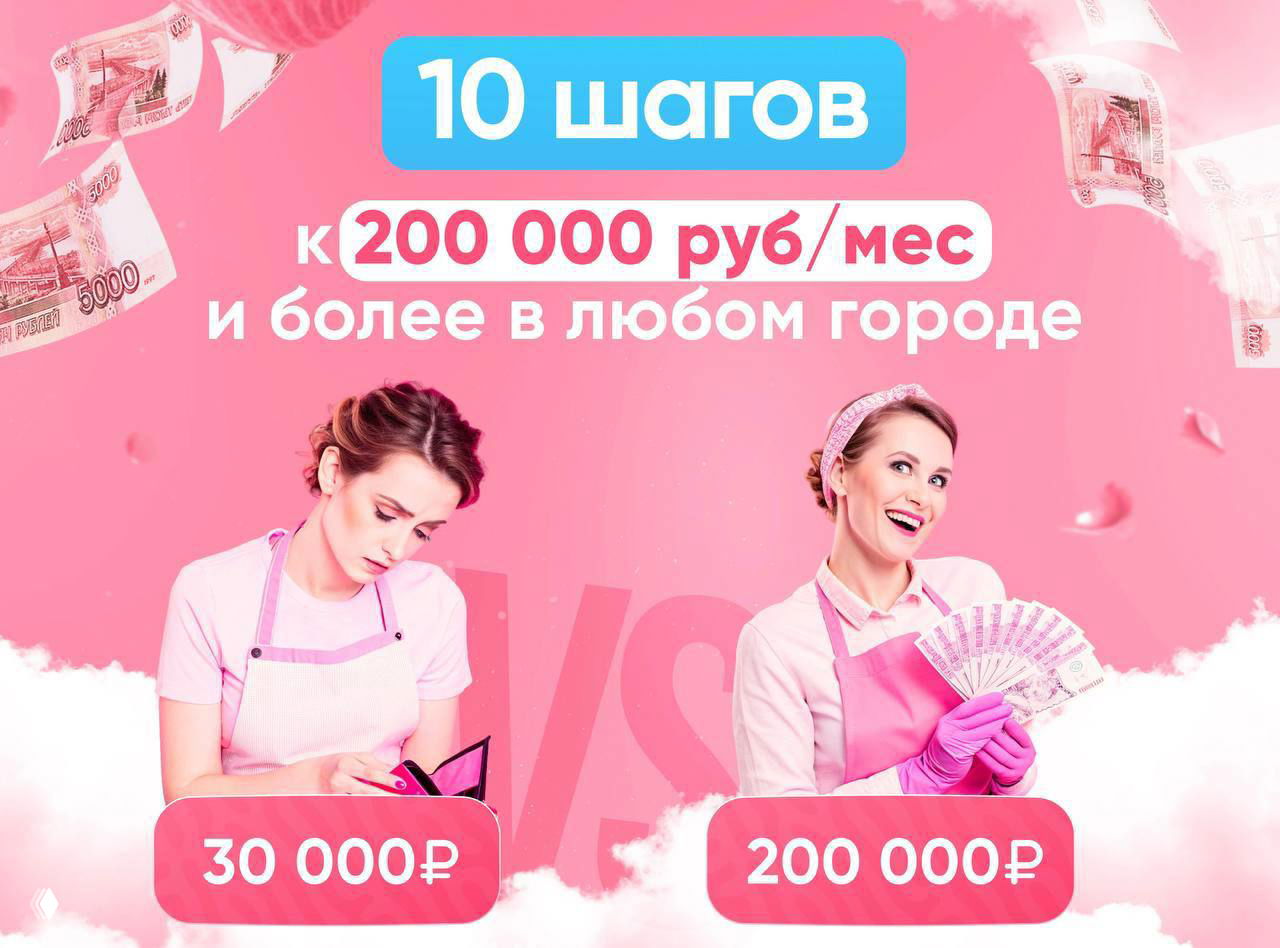 Бесплатный эфир: как выйти на 200 000₽