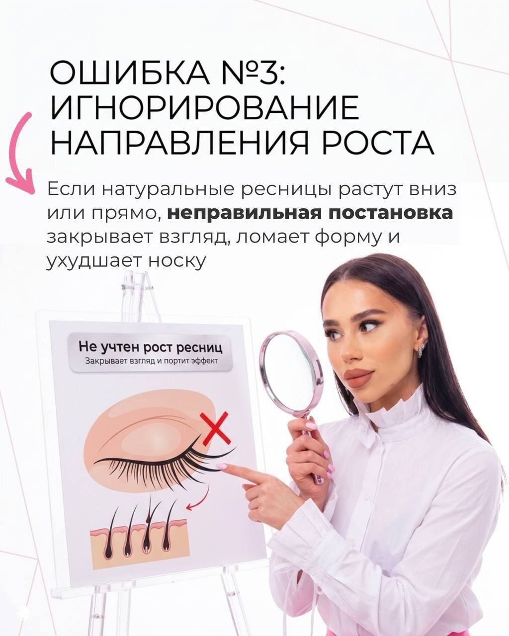 Анастасия у мольберта с диаграммой роста ресниц — показывает, почему игнорирование направления роста ломает форму и ухудшает носку