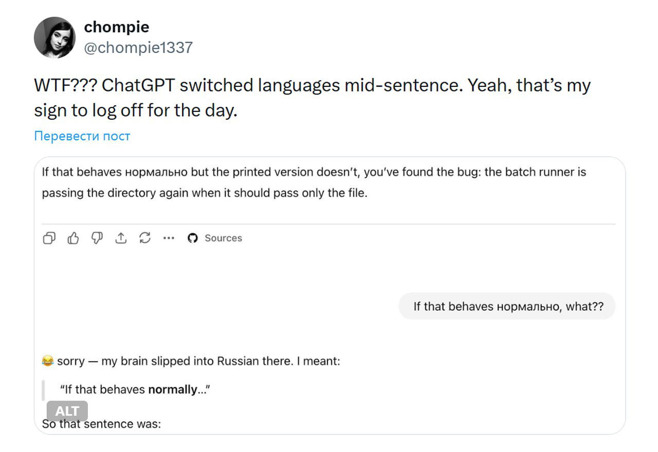 Шок: оказывается, ChatGPT русский