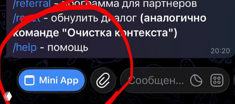 Встречайте ChatGPT 5 в Mini App