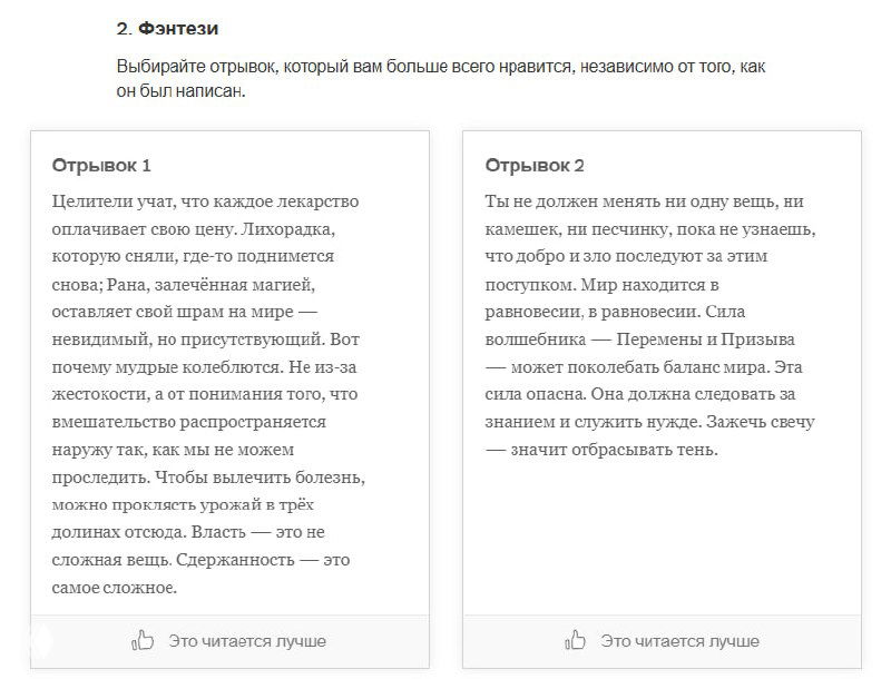Скриншот викторины NYT: два текста (Отрывок 1 и 2) с кнопками выбора; иллюстрация теста на распознавание ИИ‑текста.