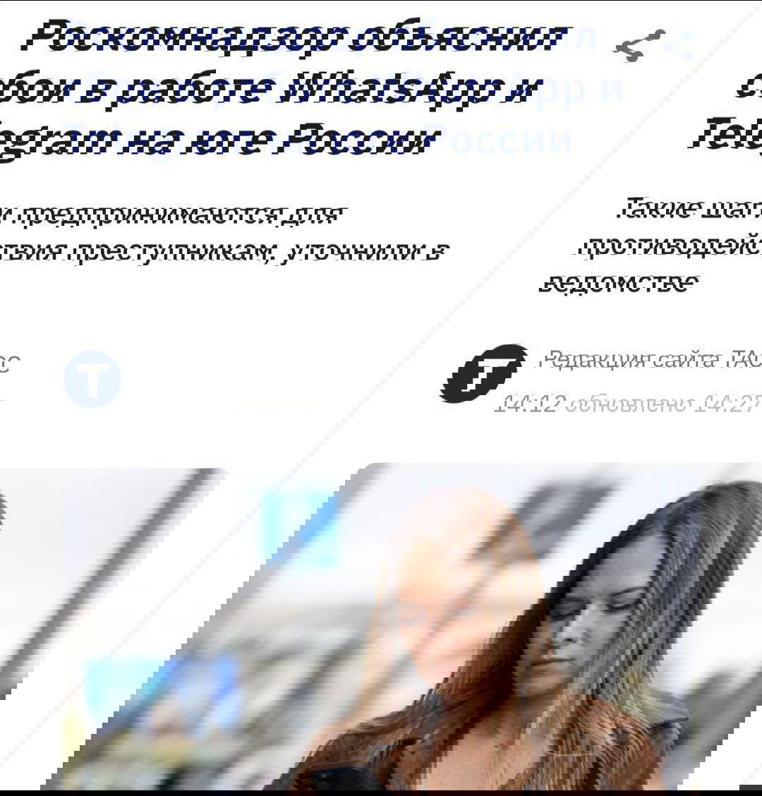 РКН: блокировки Telegram и WhatsApp на юге России