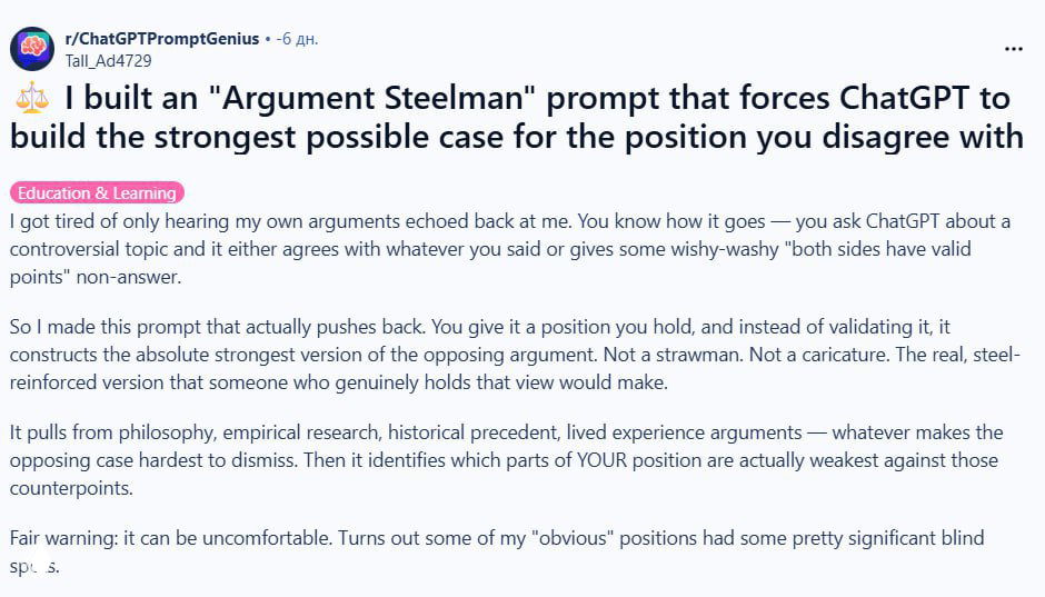 Прокачиваем критическое мышление с ChatGPT