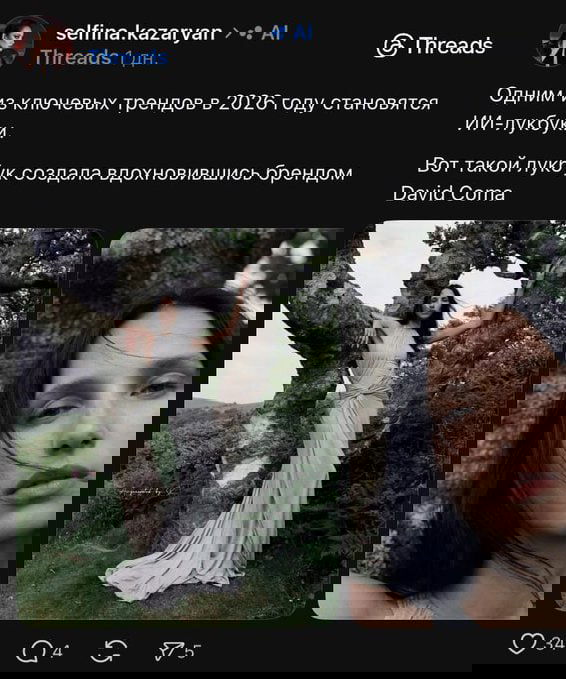 В Threads скандал из-за ИИ