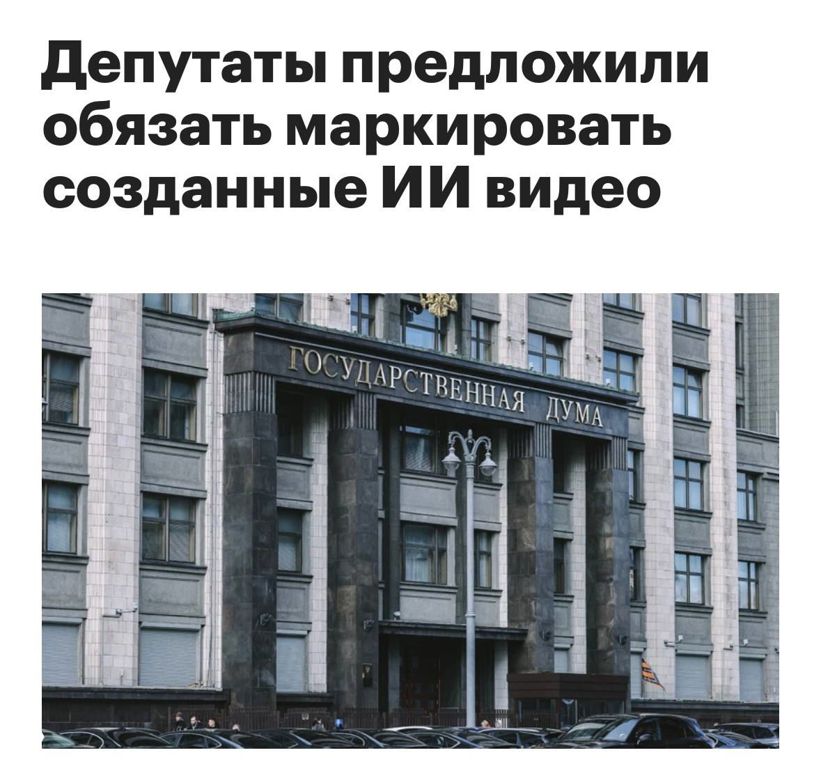 Весь ИИ-контент хотят маркировать.