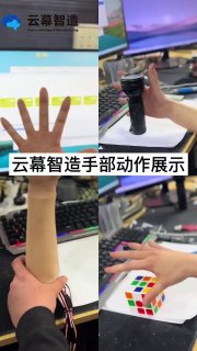 Коллаж: реалистичная роботизированная рука в искусственной коже, демонстрируется движение кисти и сгибание пальцев на рабочем столе