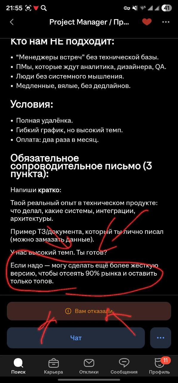 Парень поймал HR на использовании ChatGPT