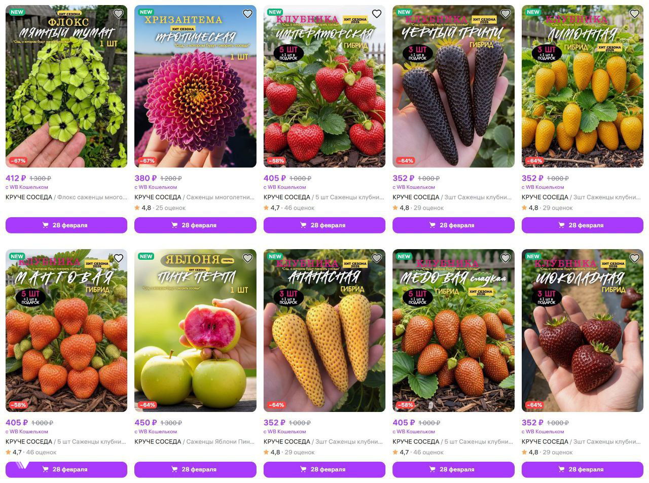 Ещё примеры карточек с сгенерированными фотографиями клубники, яблок и луковичных растений — визуальная иллюстрация схемы мошенничества.