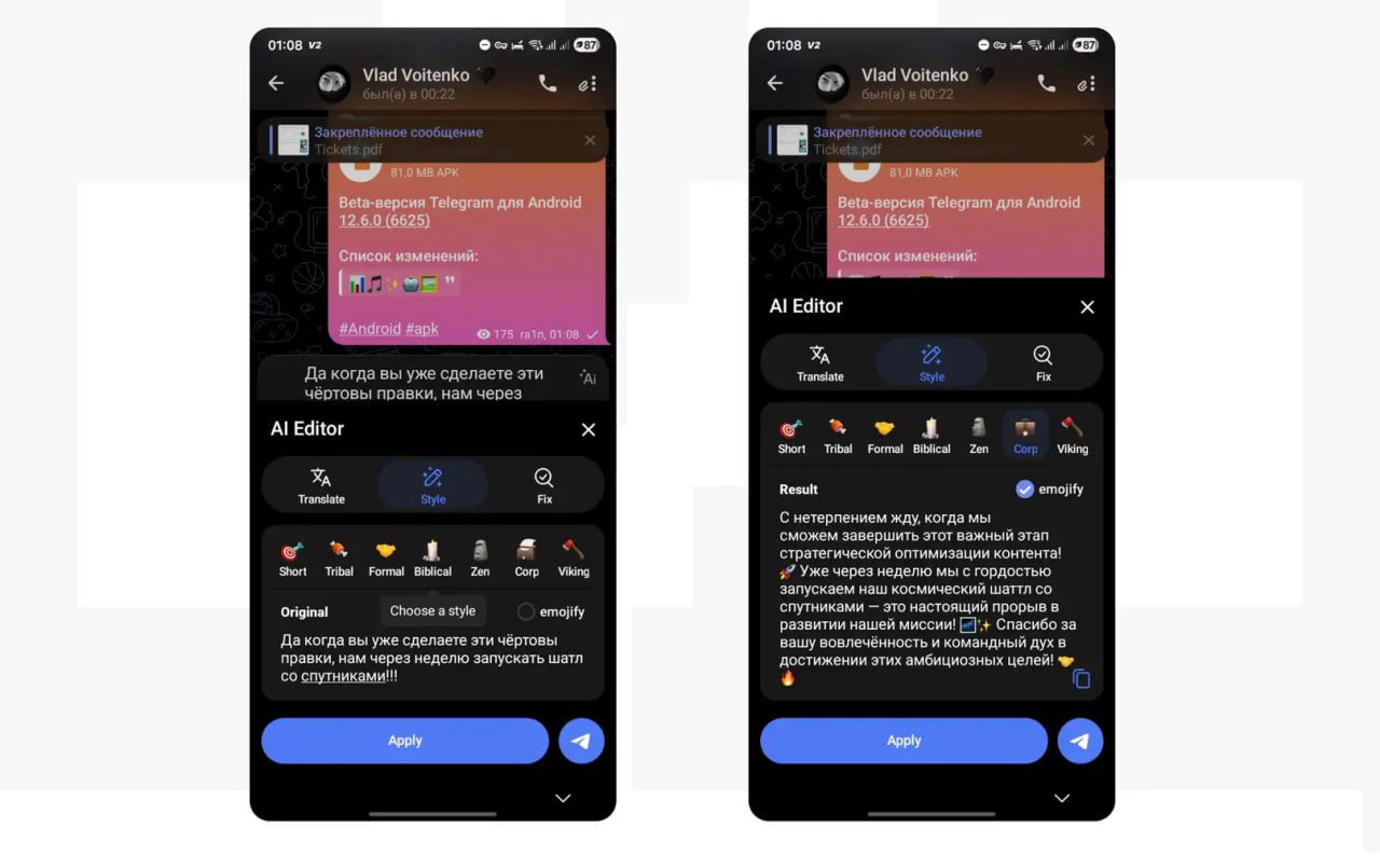 В Telegram появится встроенный ИИ-редактор сообщений.